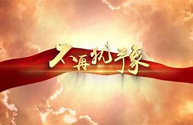  青春碎片之不再犹豫 